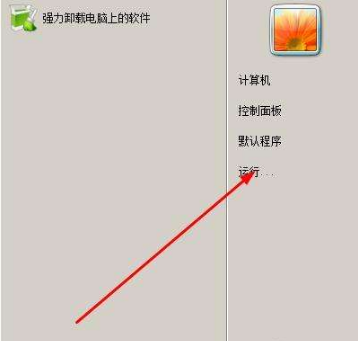 Win7旗艦版如何開啟硬盤ahci模式？