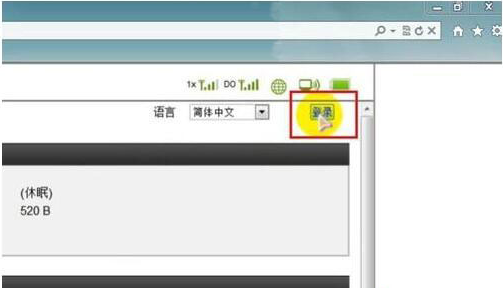 Win7旗艦版系統如何設置wlan密碼？