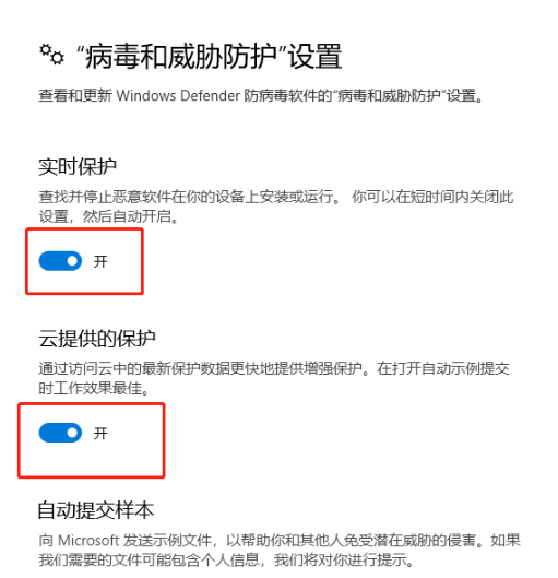 Win10系統(tǒng)無法安裝軟件怎么辦？Win10電腦怎么關(guān)閉安全中心？
