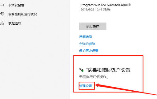 Win10系統(tǒng)無法安裝軟件怎么辦？Win10電腦怎么關(guān)閉安全中心？