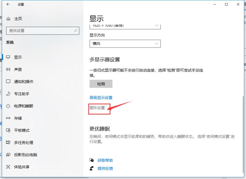 Win10 2004如何通過顯卡加速來提升游戲性能？