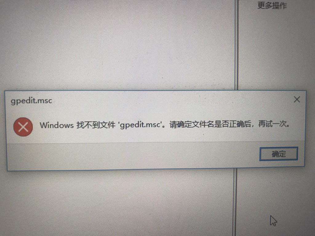 Win7旗艦版找不到gpedit.msc怎么解決？