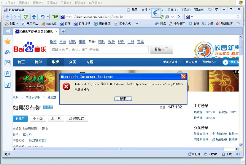 Win7旗艦版ie瀏覽器打開后自動關閉怎么辦？