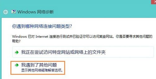 Win10網絡適配器顯示未連接怎么解決？