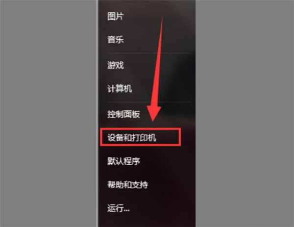 Win7把pdf打印機刪除了如何添加回來？