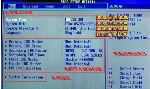 Win10重裝系統后怎么進BIOS設置硬盤啟動順序？