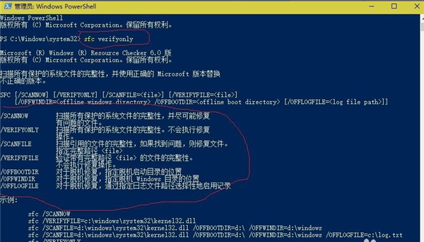 Win10修復電腦的命令提示符有哪些？