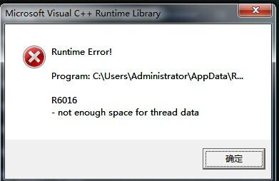 Win7旗艦版runtime error怎么解決？