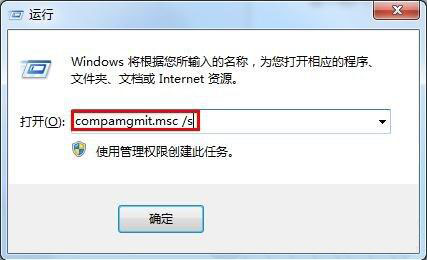 Win7怎么刪除Guest賬戶？