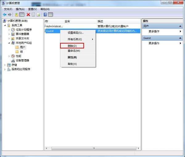 Win7怎么刪除Guest賬戶？