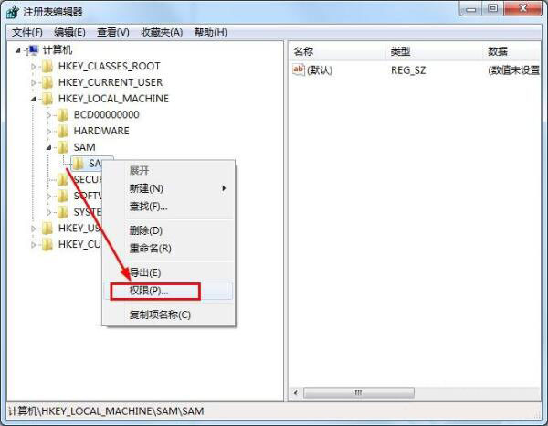 Win7怎么刪除Guest賬戶？