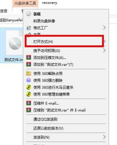 Win10電腦img文件應該怎么打開？