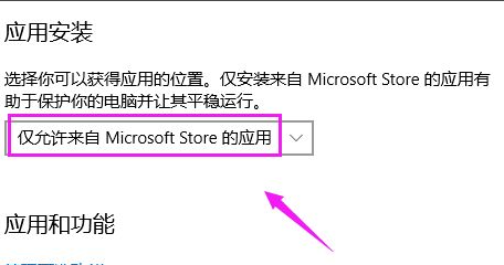 Win10系統電腦安裝不了軟件是什么原因？Win10安裝不了軟件怎么解決？