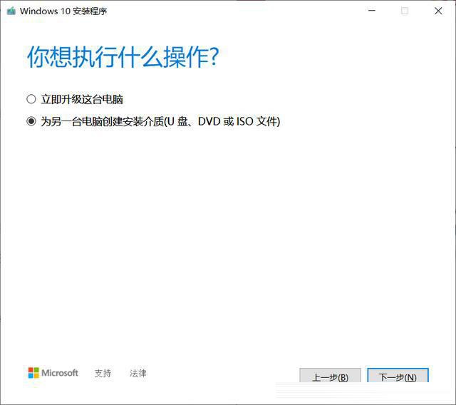 空間不夠怎么安裝Win10更新？