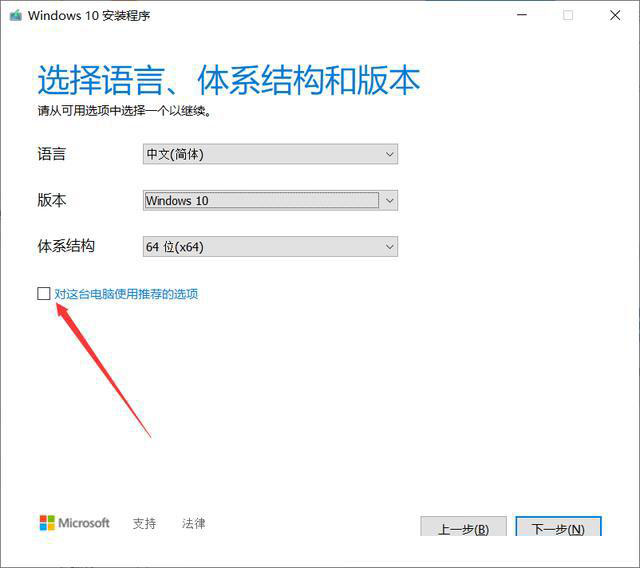 空間不夠怎么安裝Win10更新？