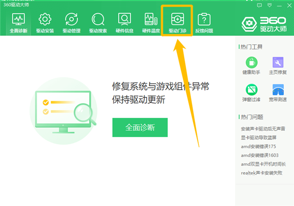 Win10專業版玩游戲時閃屏抖屏怎么解決？
