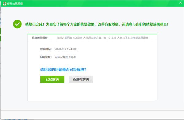 Win10專業版玩游戲時閃屏抖屏怎么解決？