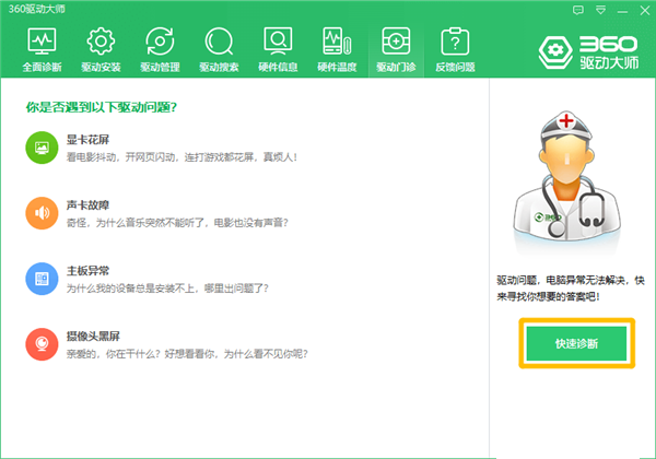 Win10專業版玩游戲時閃屏抖屏怎么解決？