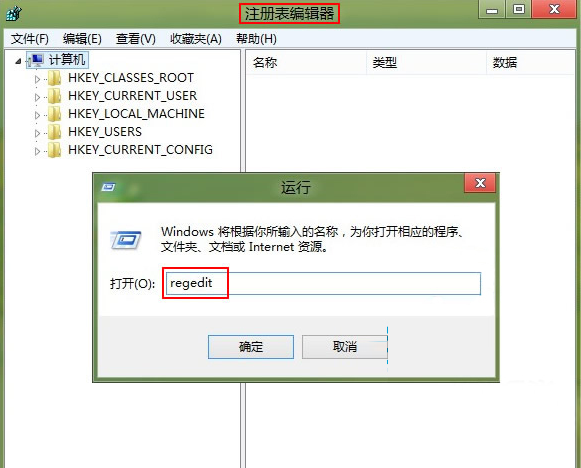 Win8系統修改不了盤符怎么解決？