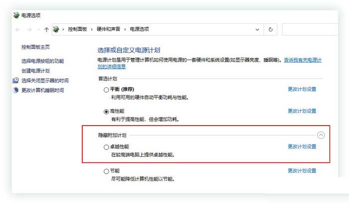 Win10中的六種模式你知道嗎？