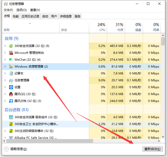Win10電腦玩一會游戲卡死畫面定格如何解決？