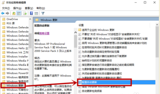 Win10怎么脫離組織管理？教你關閉Win10系統組織管理的方法