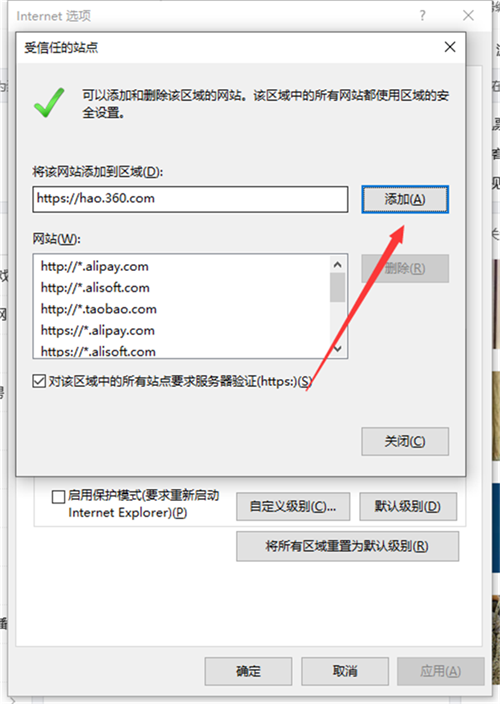 Win10提示你的電腦不信任該網站的安全證書怎么辦？