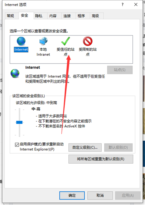 Win10提示你的電腦不信任該網站的安全證書怎么辦？