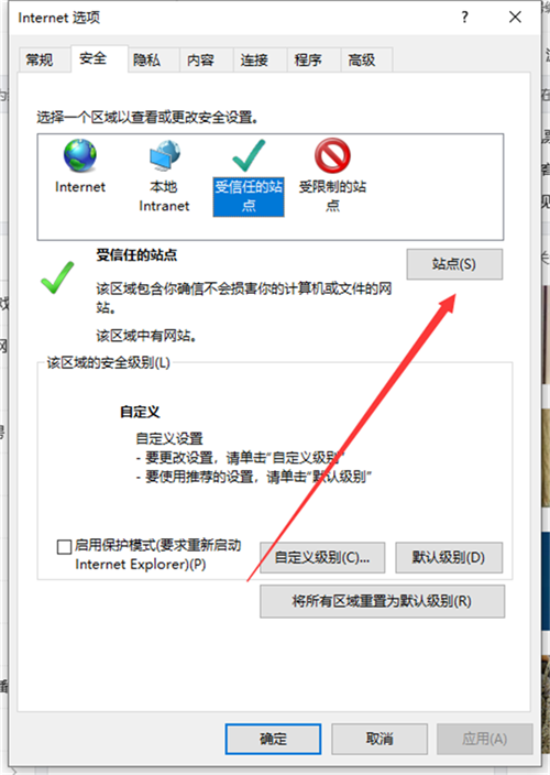Win10提示你的電腦不信任該網站的安全證書怎么辦？