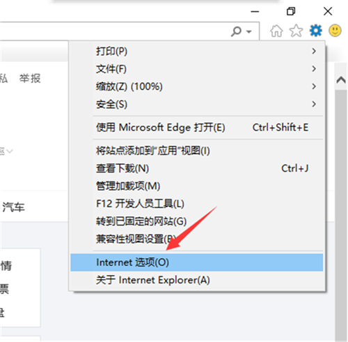 Win10提示你的電腦不信任該網站的安全證書怎么辦？