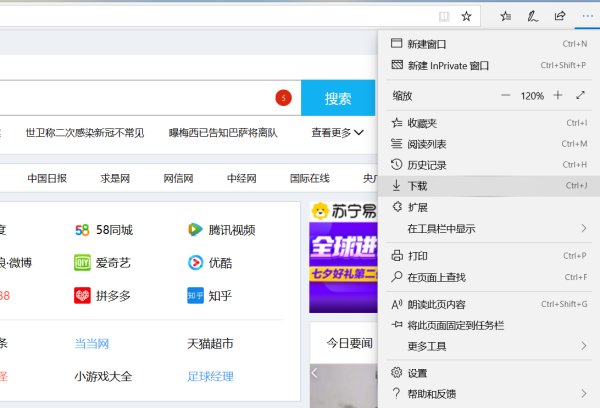 Win10專業版瀏覽器兼容模式怎么設置？