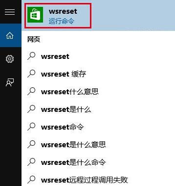 Win10應(yīng)用商店無(wú)法下載應(yīng)用該怎么辦？