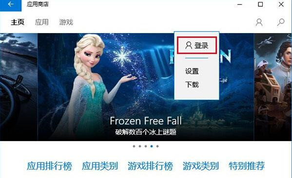 Win10應(yīng)用商店無(wú)法下載應(yīng)用該怎么辦？