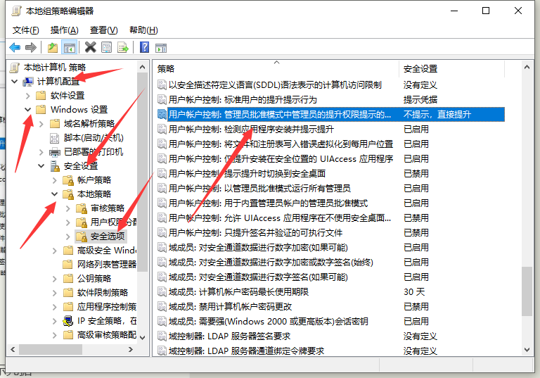 Win10電腦怎么禁止安裝軟件？Win10電腦禁止安裝軟件方法