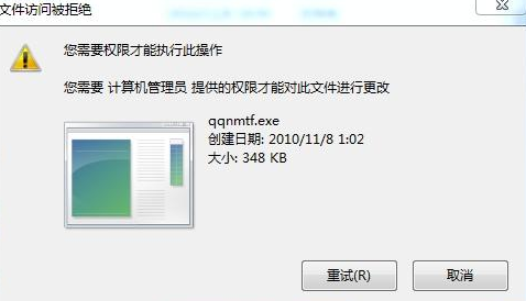 Win8系統(tǒng)管理員權(quán)限怎么打開?