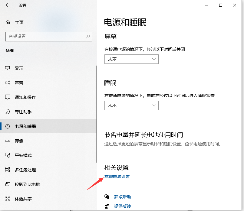 Win10怎么把cpu性能調到極佳？Win10把cpu性能調到極佳的方法