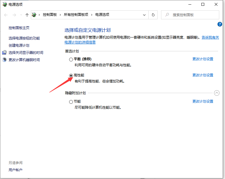 Win10怎么把cpu性能調到極佳？Win10把cpu性能調到極佳的方法