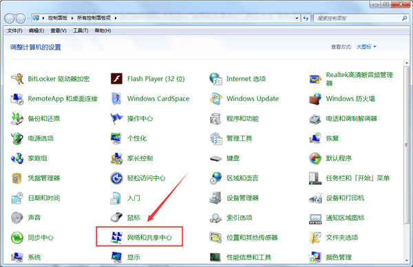 Win7電腦提示本地連接沒有有效IP配置怎么辦？