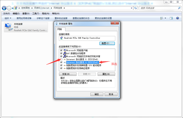 Win7電腦提示本地連接沒有有效IP配置怎么辦？