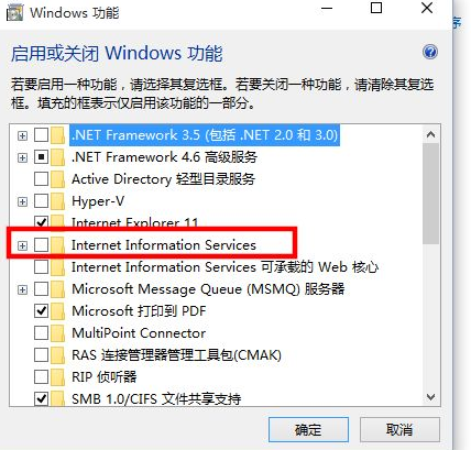 Win10電腦如何安裝IIS？Win10電腦安裝IIS詳細(xì)步驟教程