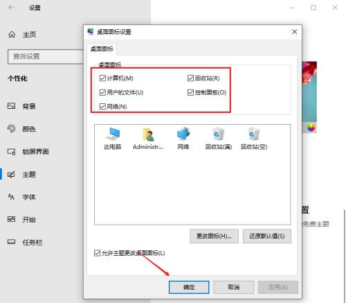 Win10如何恢復常規桌面？