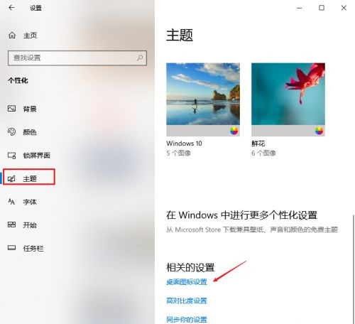 Win10如何恢復常規桌面？