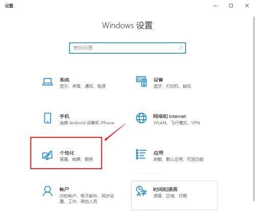 Win10如何恢復常規桌面？
