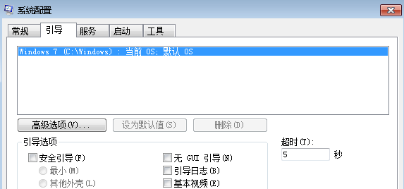 Win10專業(yè)版怎么刪除開(kāi)機(jī)引導(dǎo)項(xiàng)？