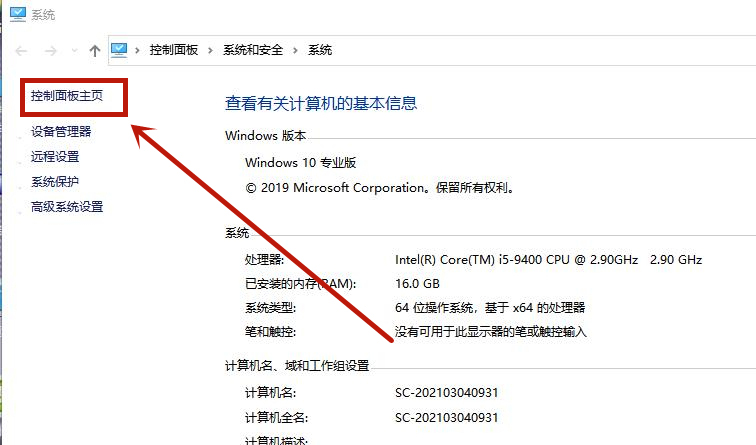 Win10防火墻怎么設置允許Chrome訪問網絡？