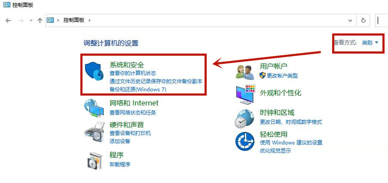 Win10防火墻怎么設置允許Chrome訪問網絡？