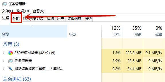電腦內存頻率高有什么好處？Win10內存頻率怎么看？
