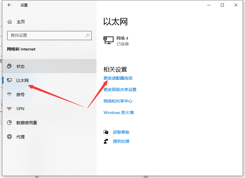 Win10電腦一切正常卻打不開網頁怎么辦？打不開網頁的解決方法