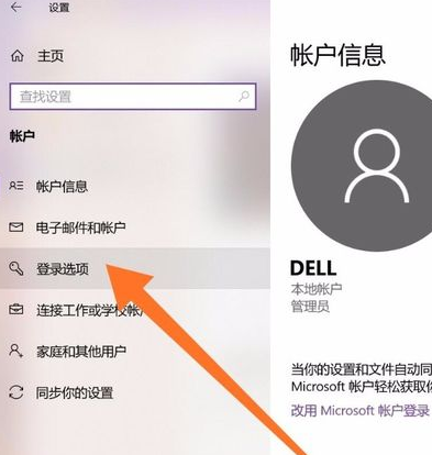 Win10如何強行刪除開機密碼？