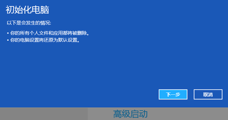 Win8系統電腦怎么恢復出廠設置？